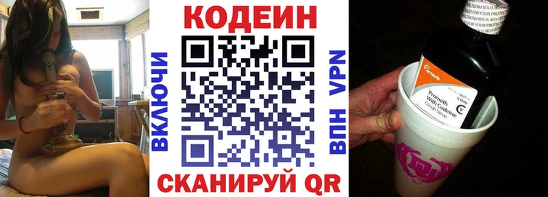 ссылка на мегу зеркало  Чегем  Кодеиновый сироп Lean Purple Drank  купить  цена 