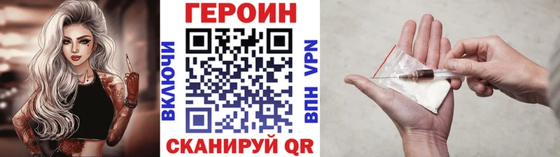 Героин белый Чегем
