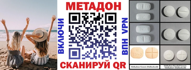 купить   Чегем  МЕТАДОН кристалл 